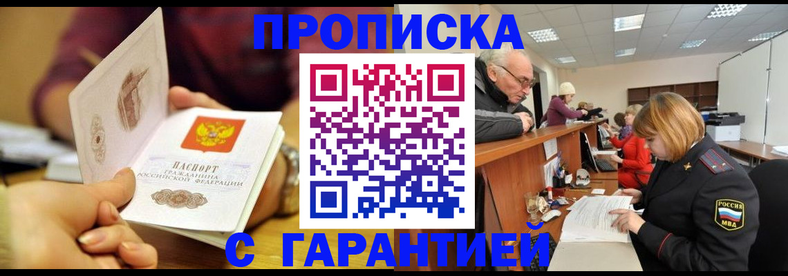 временная регистрация надежно в Окуловке