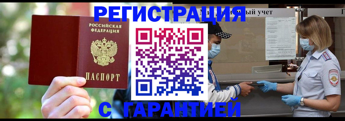 временная регистрация для школы в Окуловке