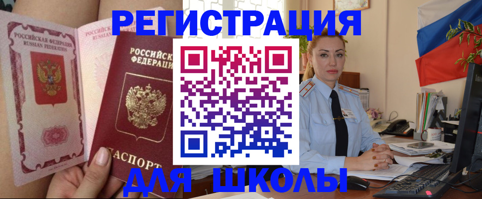прописка для кредита в Окуловке