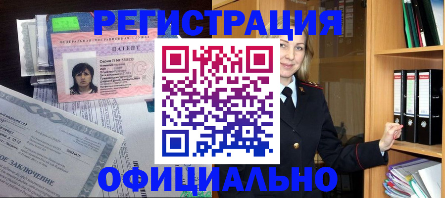 временная регистрация недорого в Окуловке