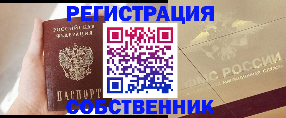 прописка регистрация в Окуловке