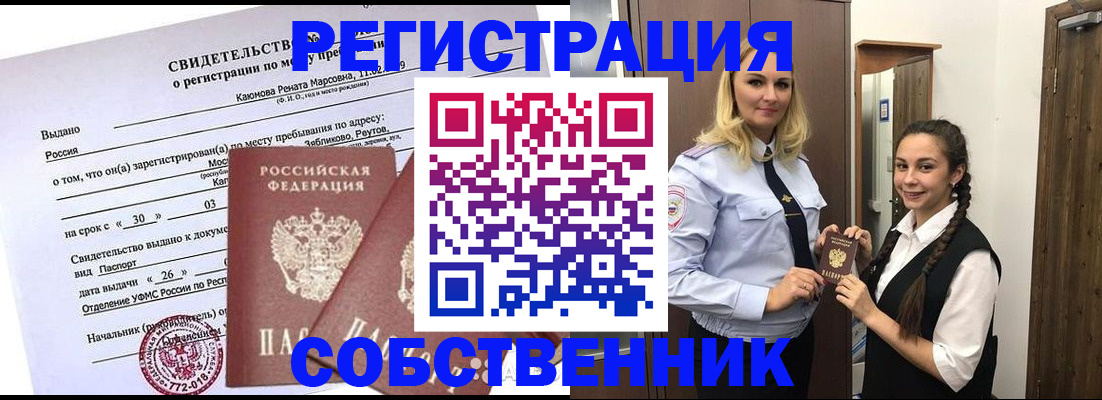 прописка иностранных граждан в Окуловке