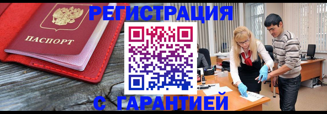 прописка законно в Окуловке