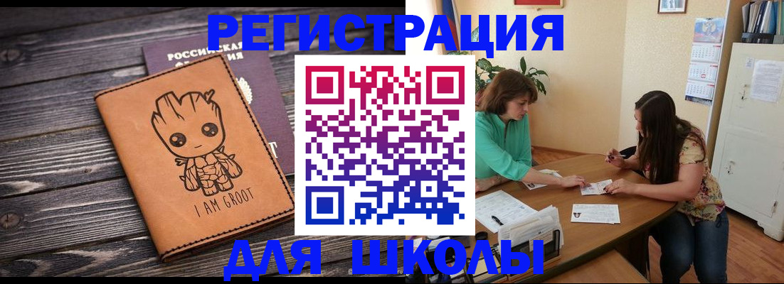 прописка в Окуловке