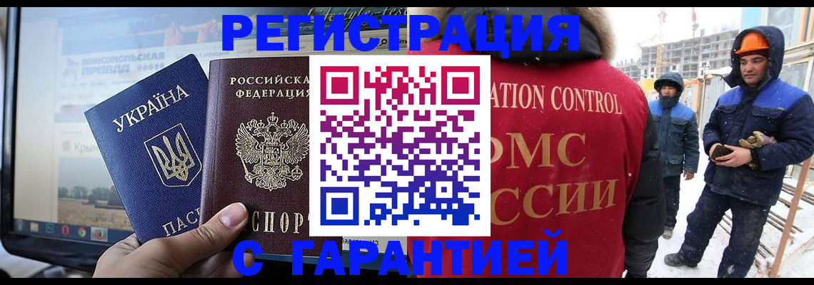 прописка от собственника в Окуловке